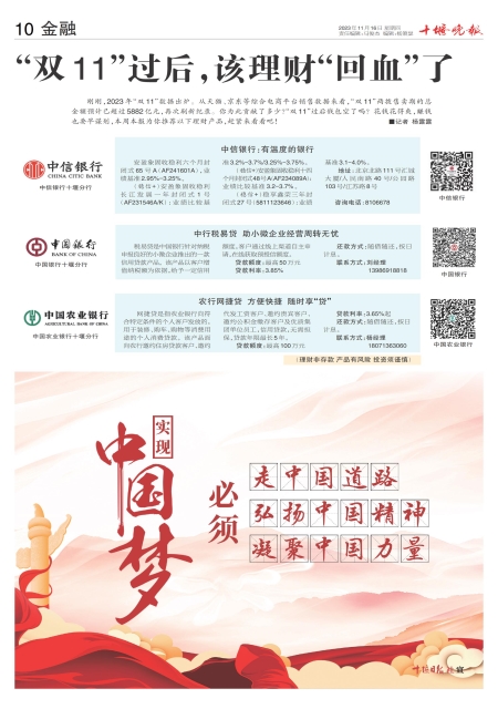 A10版导读
