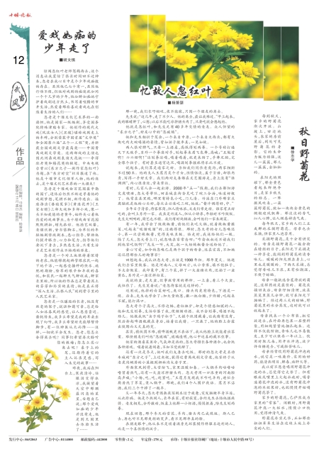 A12版导读