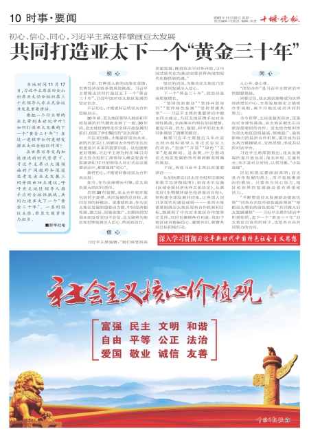 A10版导读