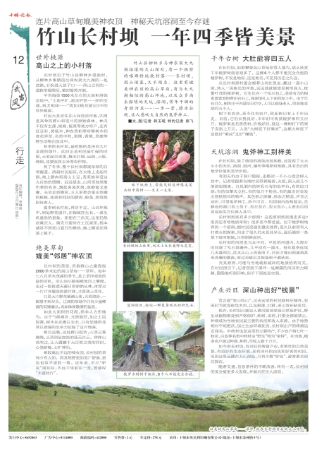A12版导读