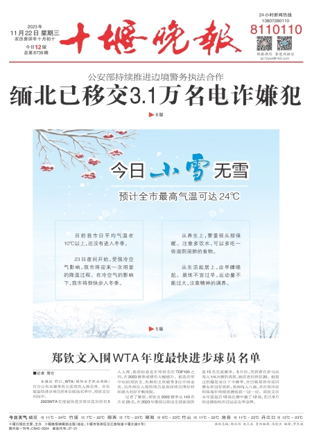 A01版导读