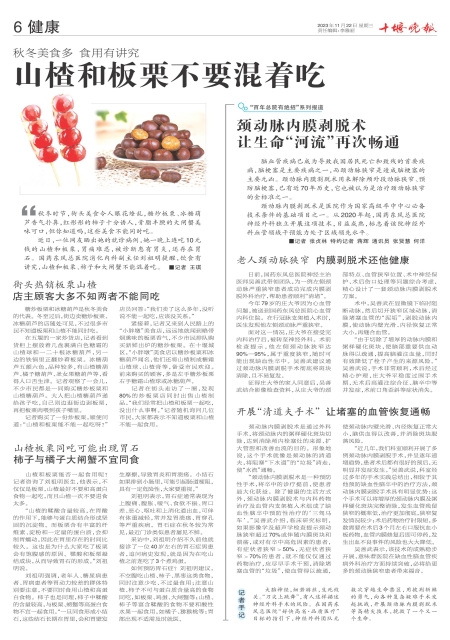 A06版导读