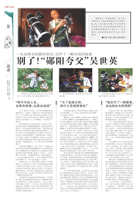 A09版导读