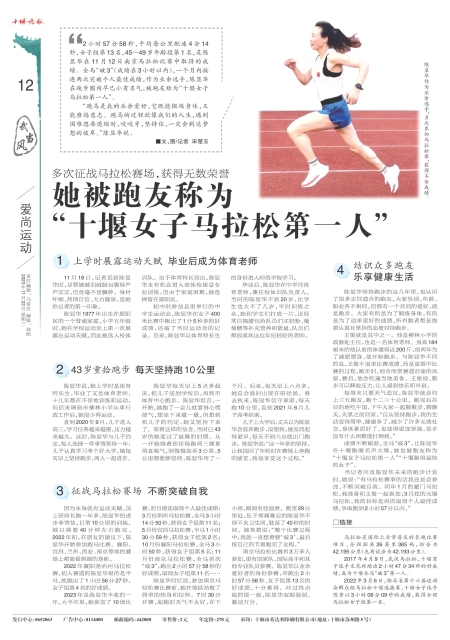 A12版导读