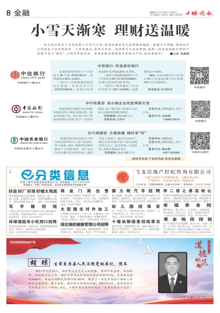 A08版导读