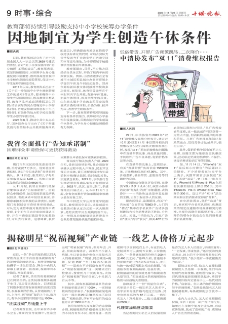 A09版导读