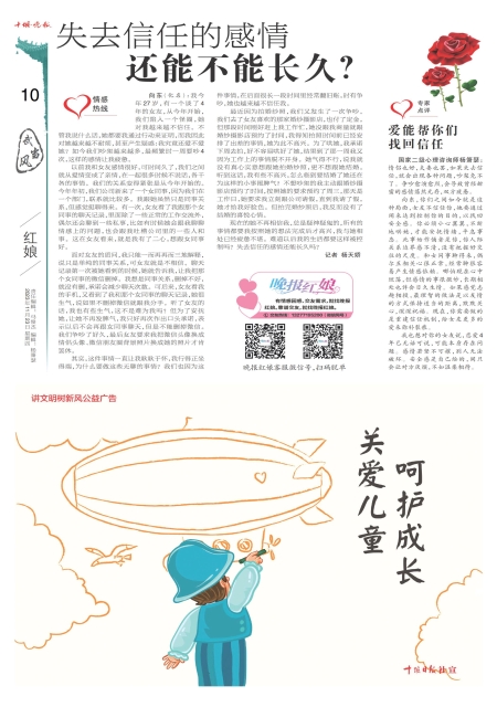 A10版导读