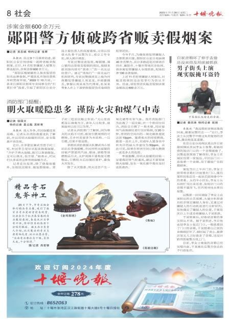 A08版导读