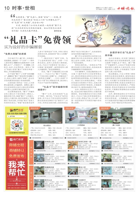 A10版导读