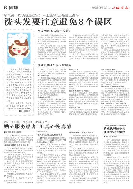 A06版导读