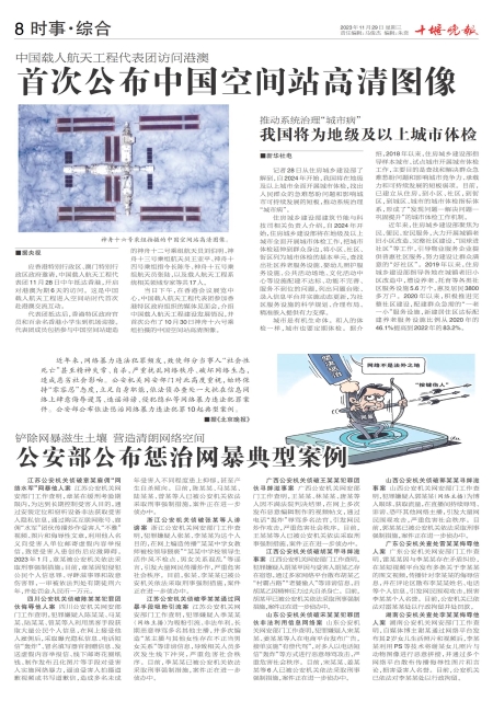 A08版导读