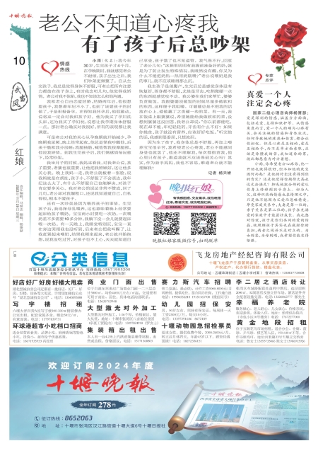 A10版导读