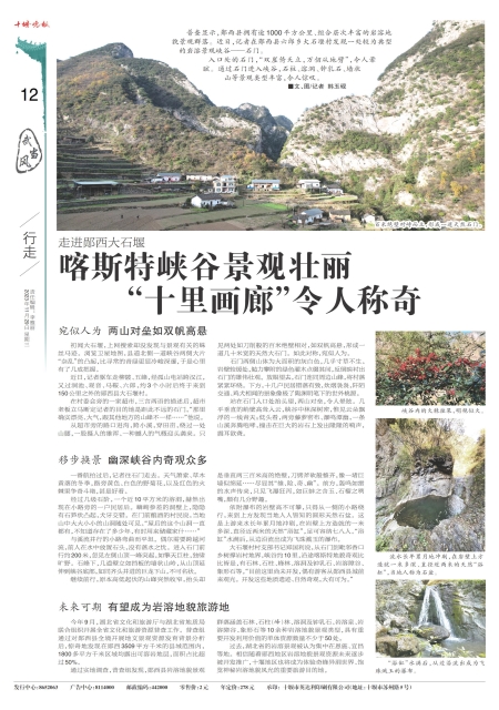 A12版导读
