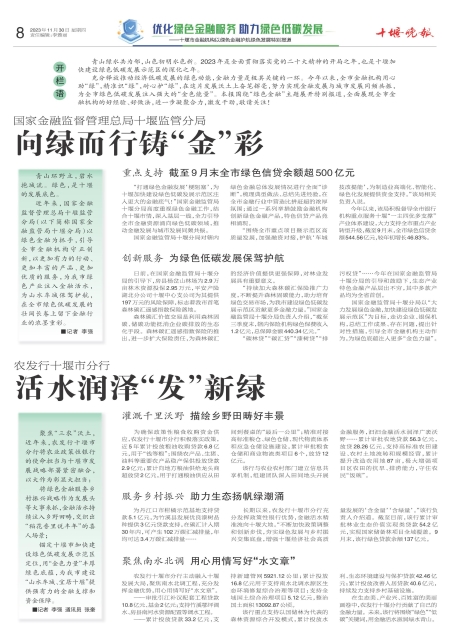A08版导读
