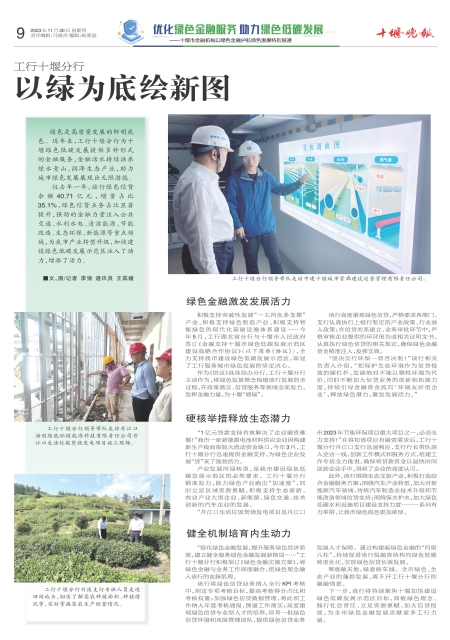A09版导读