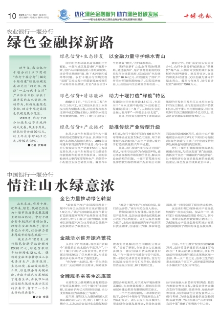 A10版导读