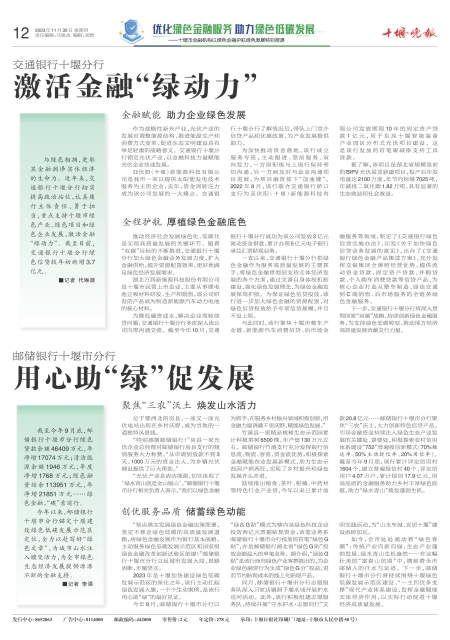 A12版导读