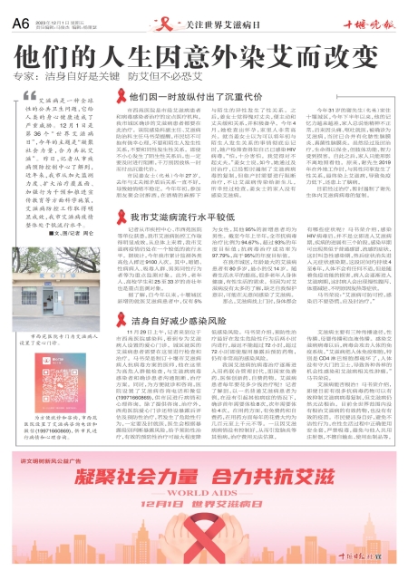 A06版导读