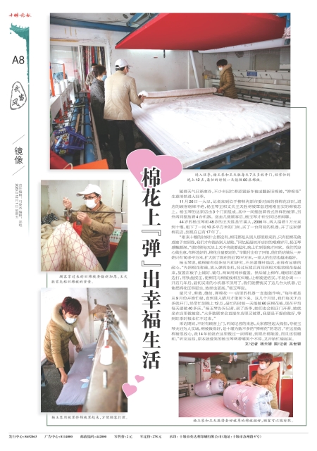 A08版导读