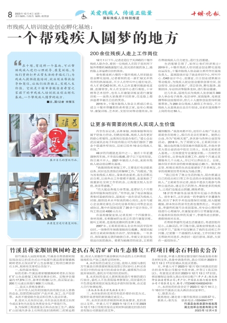 A08版导读