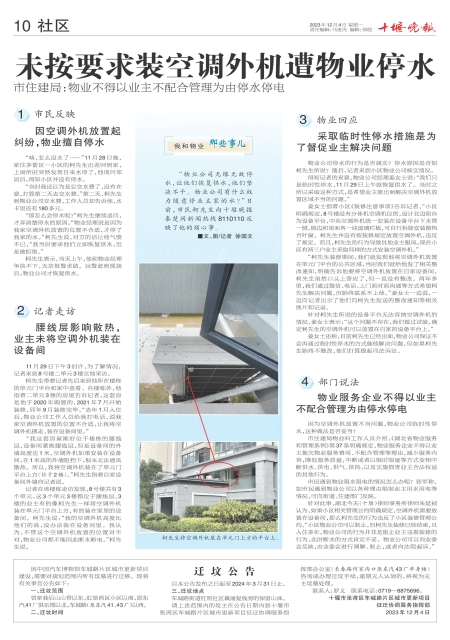 A10版导读