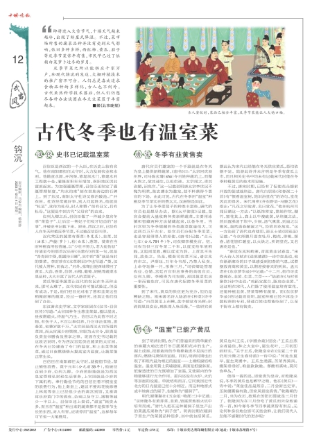 A12版导读