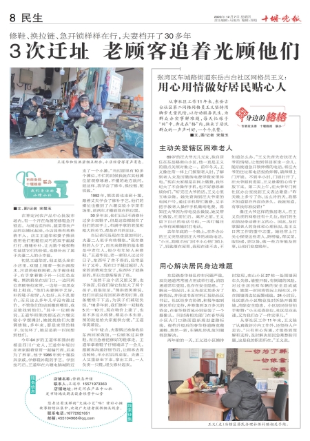 A08版导读