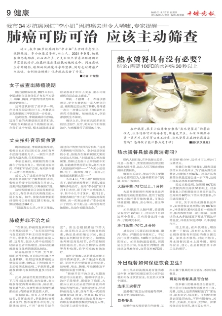 A09版导读