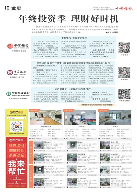 A10版导读