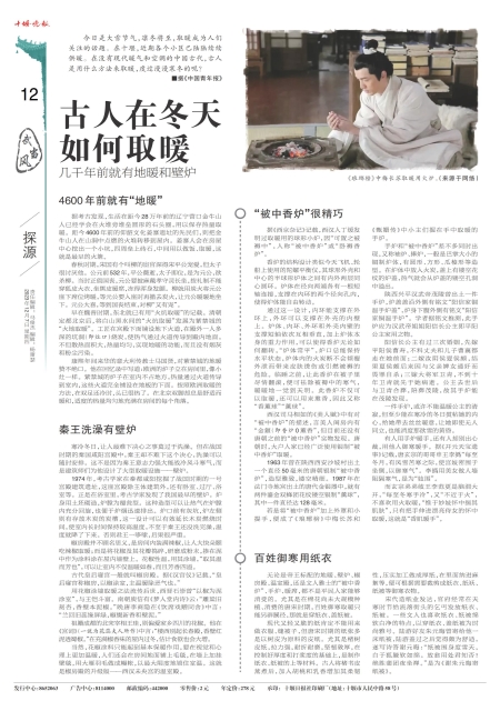 A12版导读