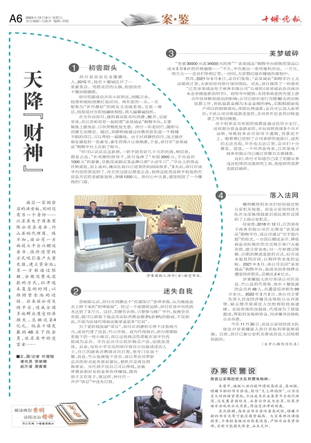 A06版导读