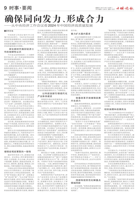 A09版导读