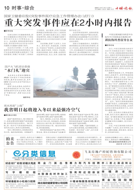 A10版导读