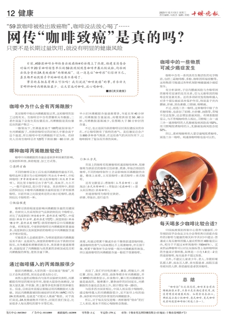 A12版导读