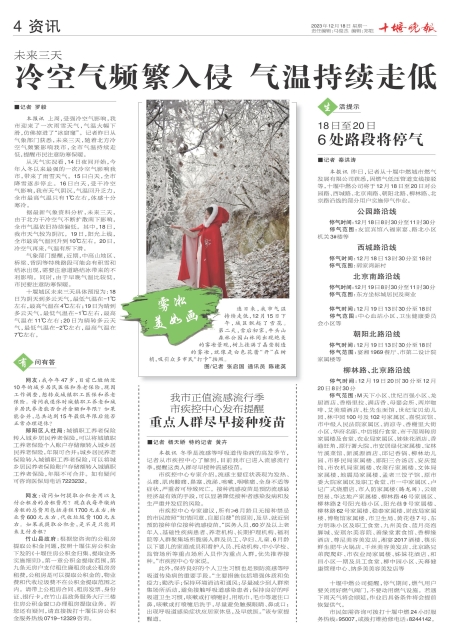 A04版导读