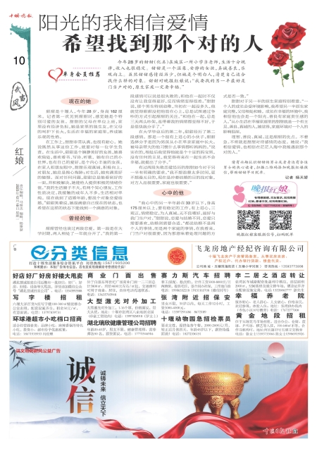 A10版导读