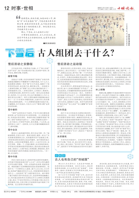 A12版导读