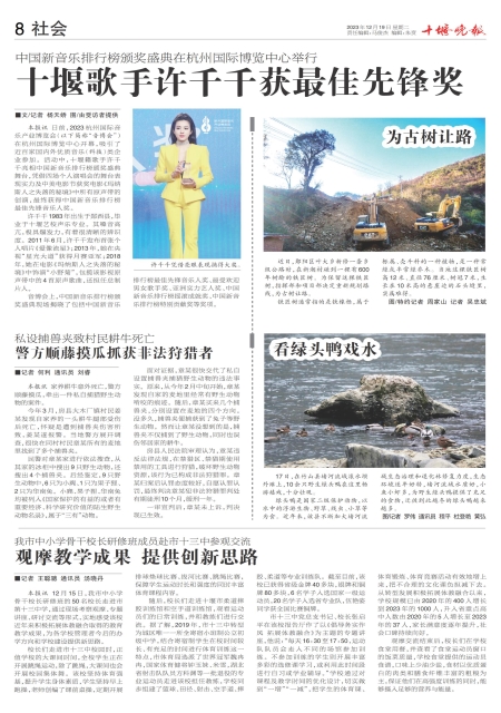 A08版导读