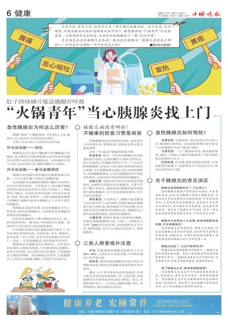 A06版导读