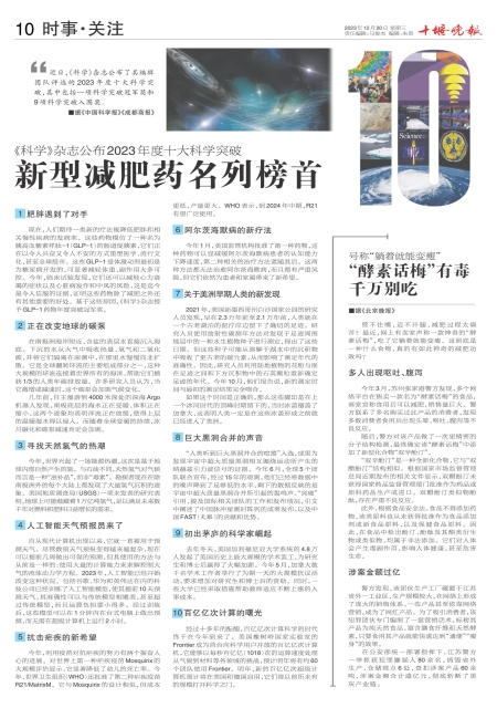 A10版导读