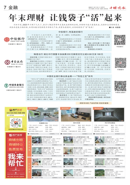 A07版导读