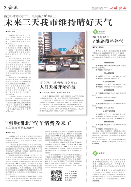 A03版导读