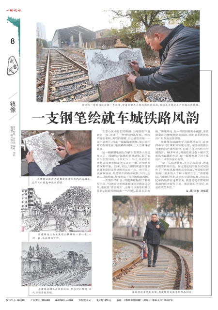 A08版导读