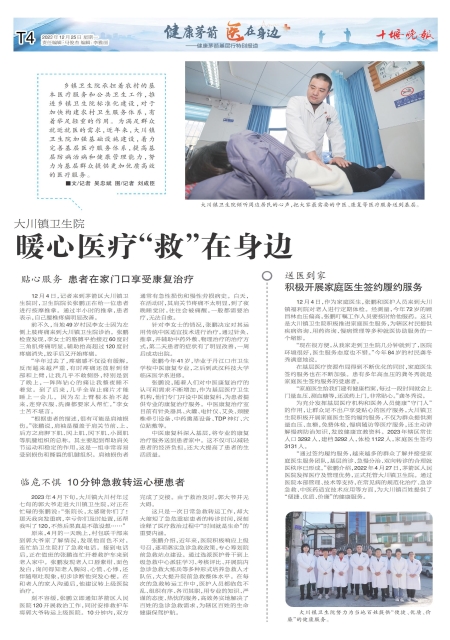 T04版导读