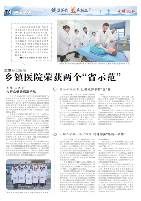 T06版导读