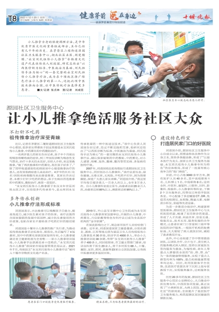 T08版导读