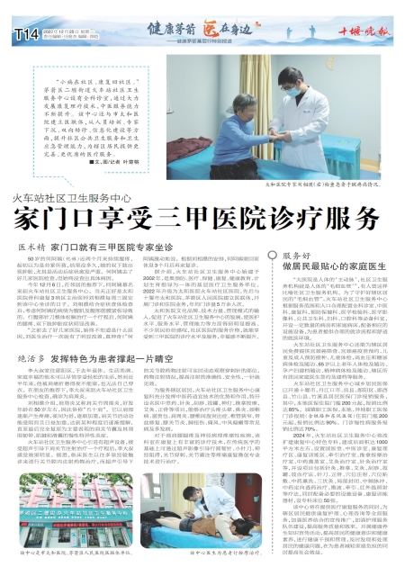 T14版导读
