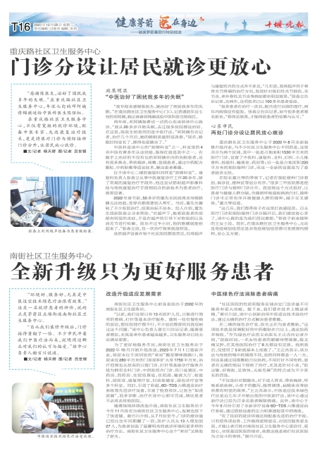 T16版导读