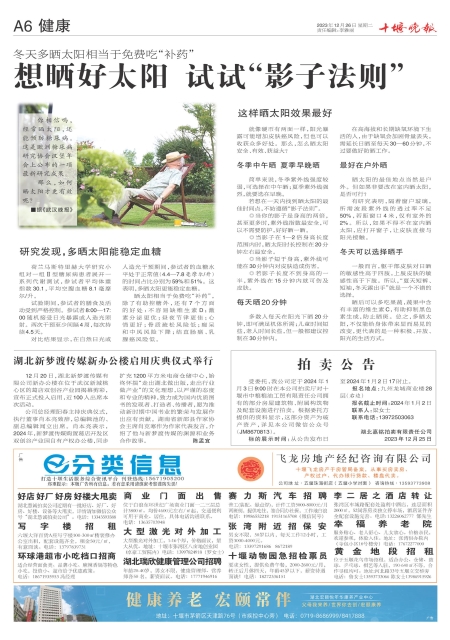 A06版导读