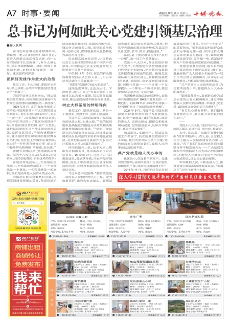 A07版导读